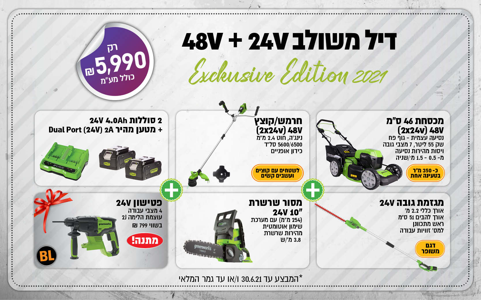 תמונת מוצר 7