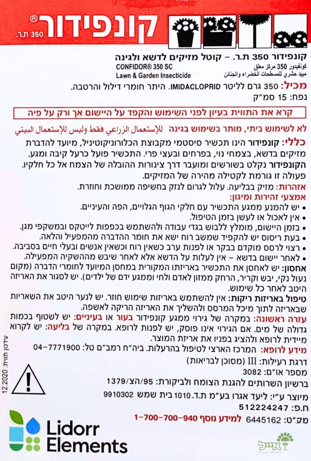 תמונת מוצר 4