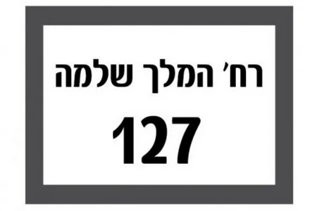 תמונת מוצר 4