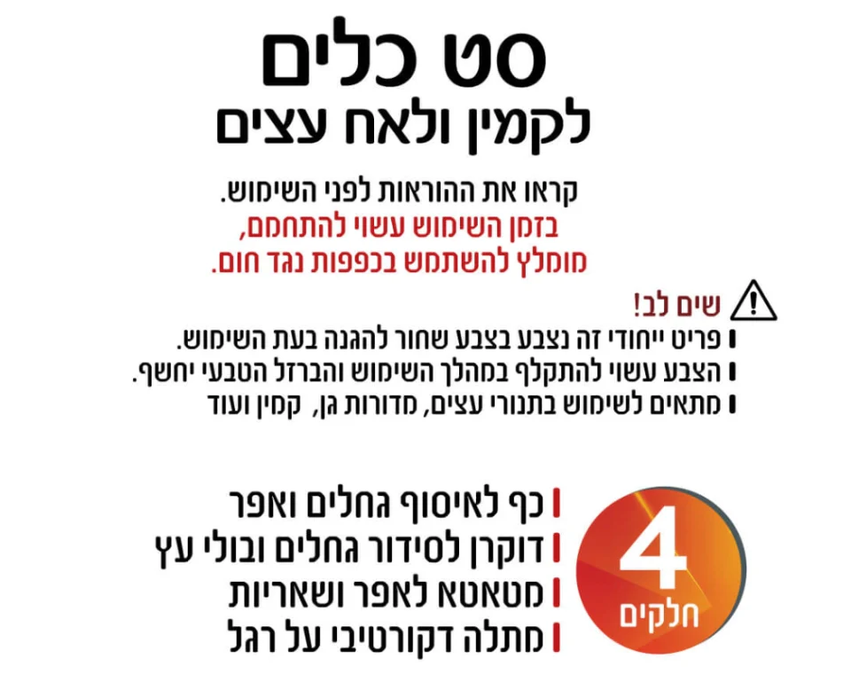 תמונת מוצר 4