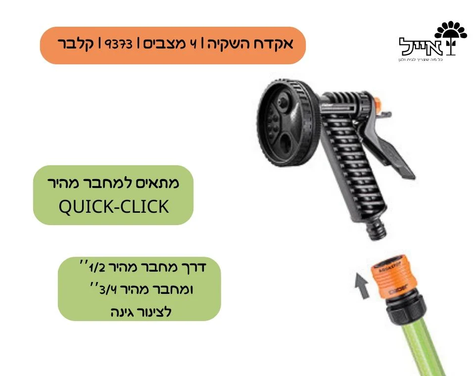 תמונת מוצר 4