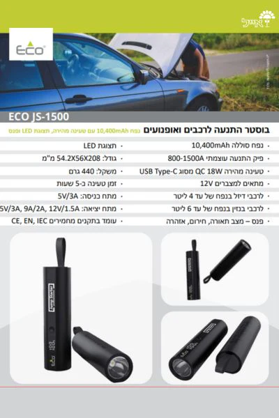 תמונת מוצר 4